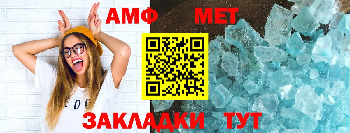 сайты даркнета наркотические препараты  Вход с VPN  Омск  АМФ 98% 