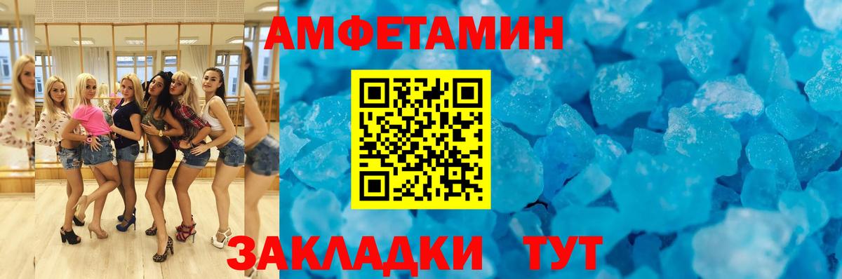 АМФ 97% Омск