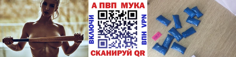 Alpha-PVP мука  Омск 