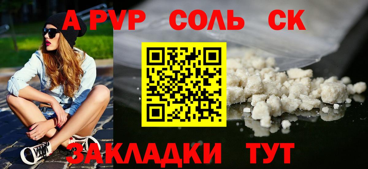 Омск  Alfa_PVP СК  Alpha-PVP  Вход с VPN 