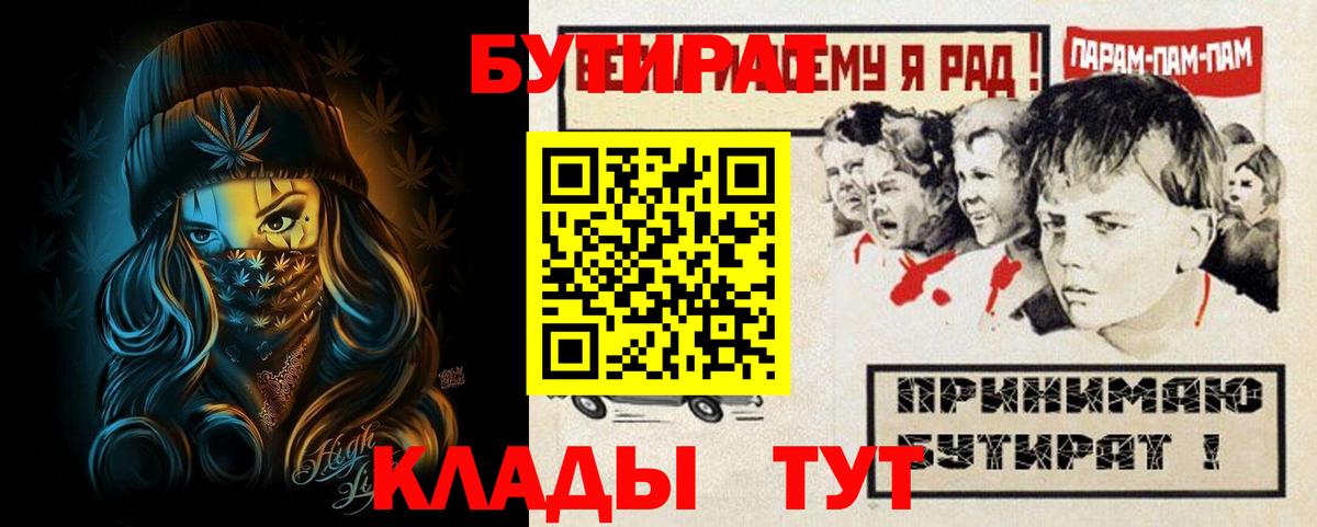 Бутират BDO 33% Омск