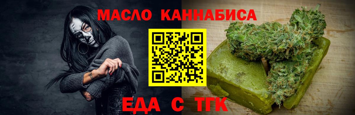 Canna-Cookies марихуана  Вход с VPN  Омск 