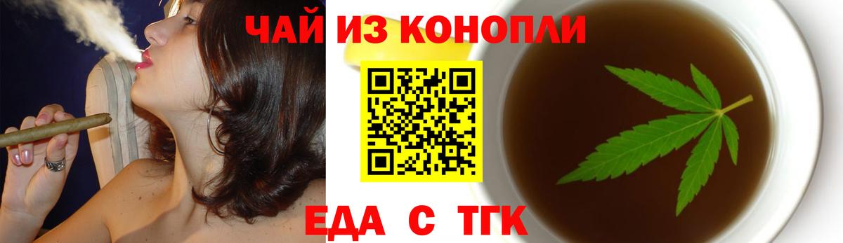 Cannafood конопля  Омск 