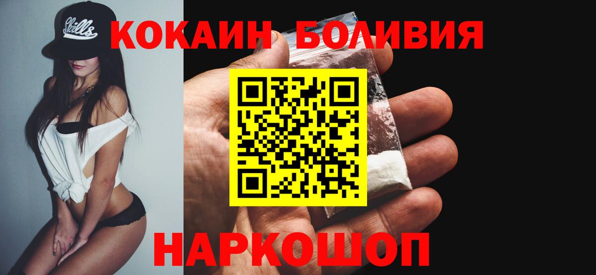 Cocaine Боливия Омск