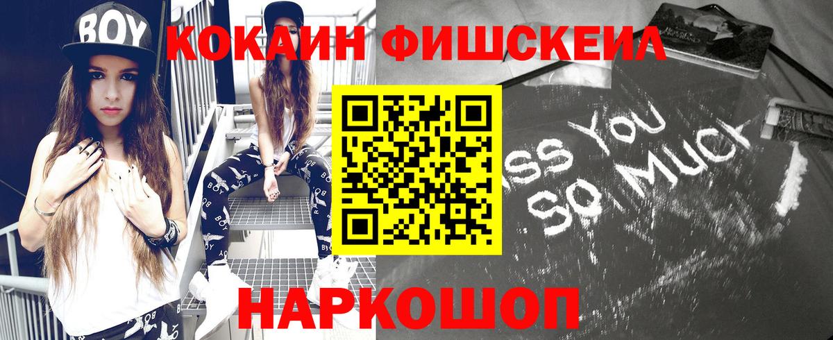 Омск  COCAIN 98%  Вход с VPN 