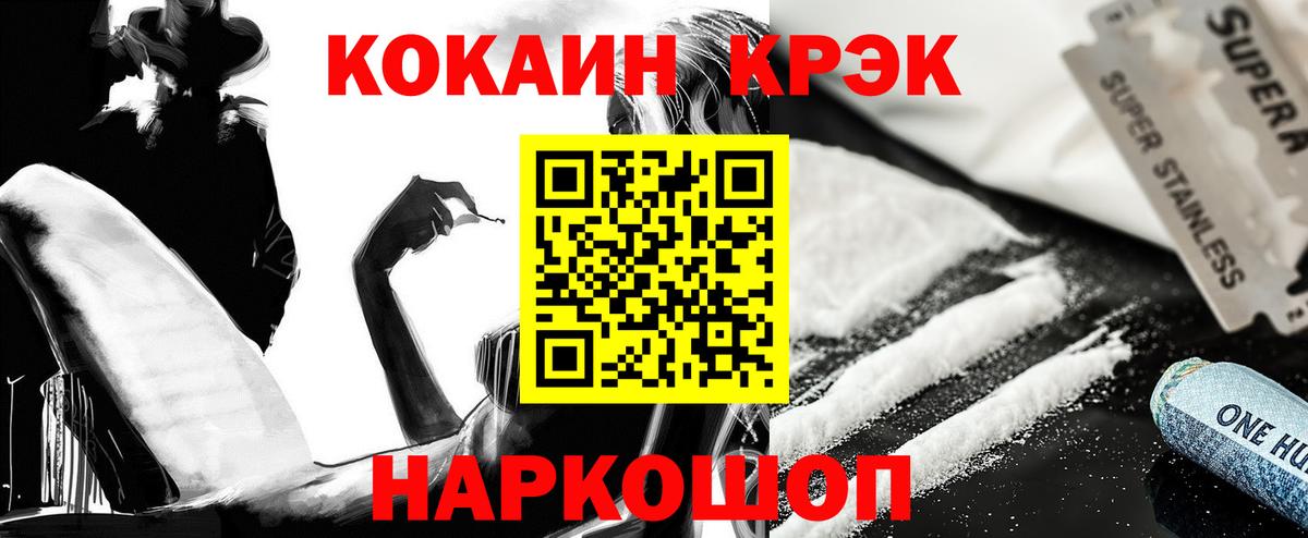 КОКАИН Эквадор Омск