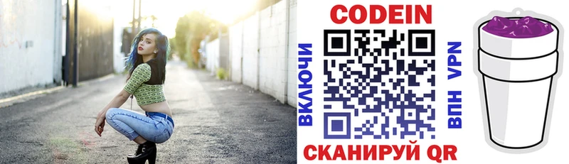 Codein напиток Lean (лин)  omg как войти  Омск 