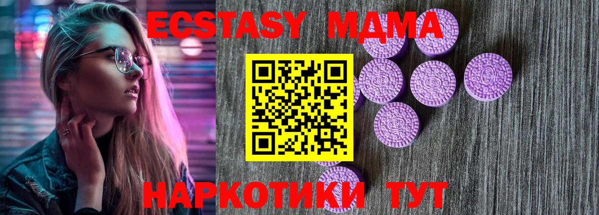 Омск  Экстази ешки  Вход с VPN  ЭКСТАЗИ круглые 