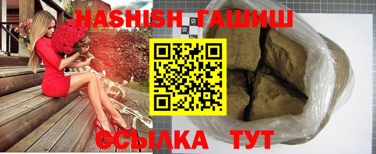 ГАШ 40% ТГК  Гашиш индика сатива  Омск  Вход с VPN 