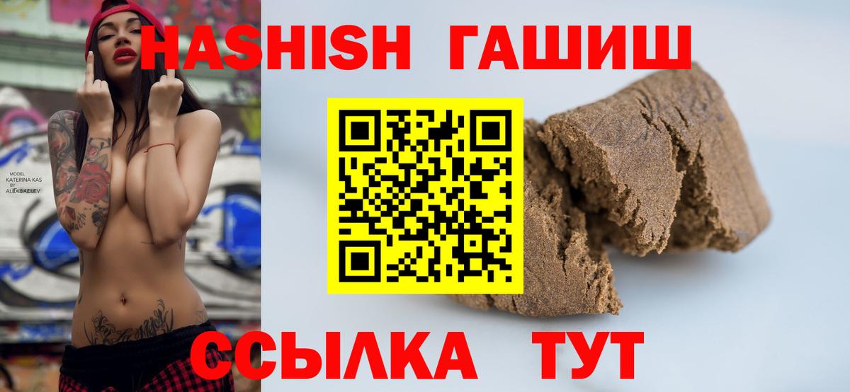 Гашиш Cannabis Омск