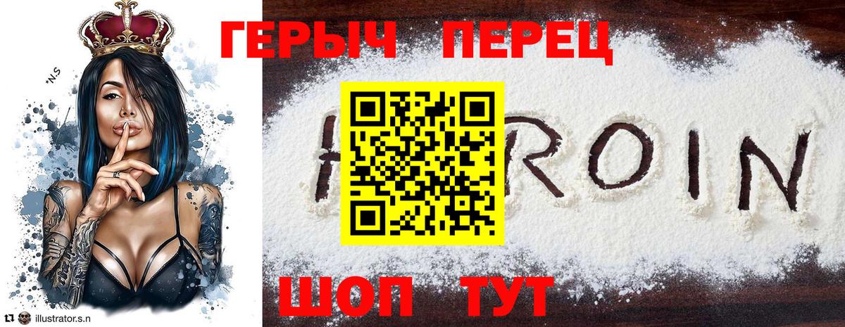 ГЕРОИН герыч  ГЕРОИН  Омск  Вход с VPN 