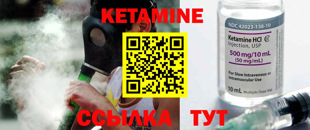 КЕТАМИН ketamine Омск