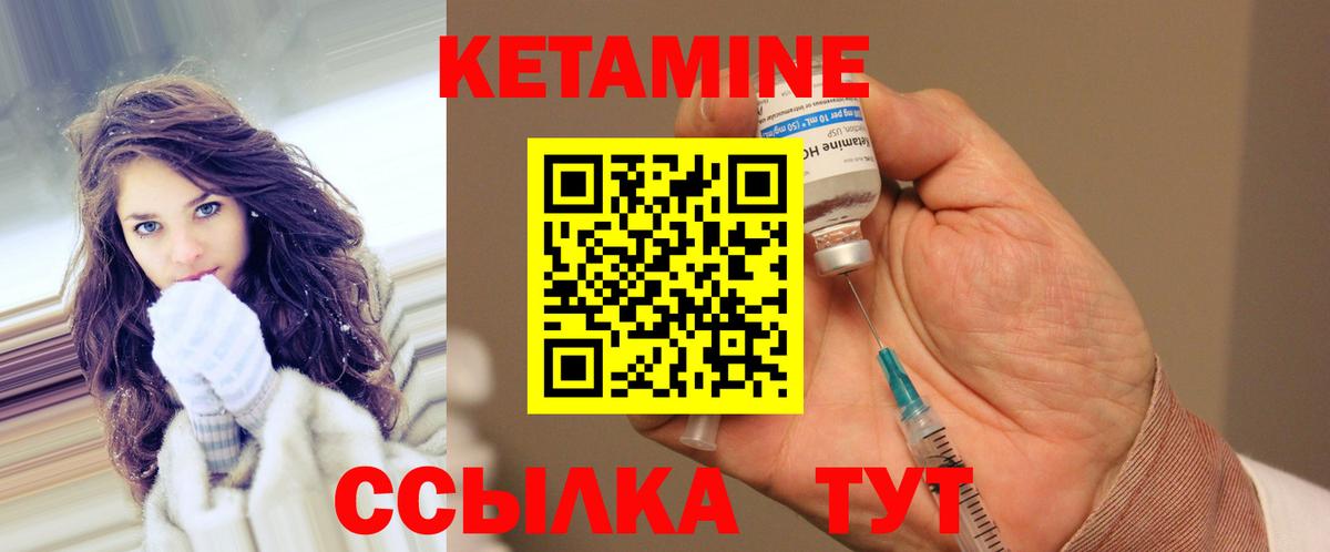 Омск  Кетамин ketamine  Вход с VPN  Кетамин VHQ 