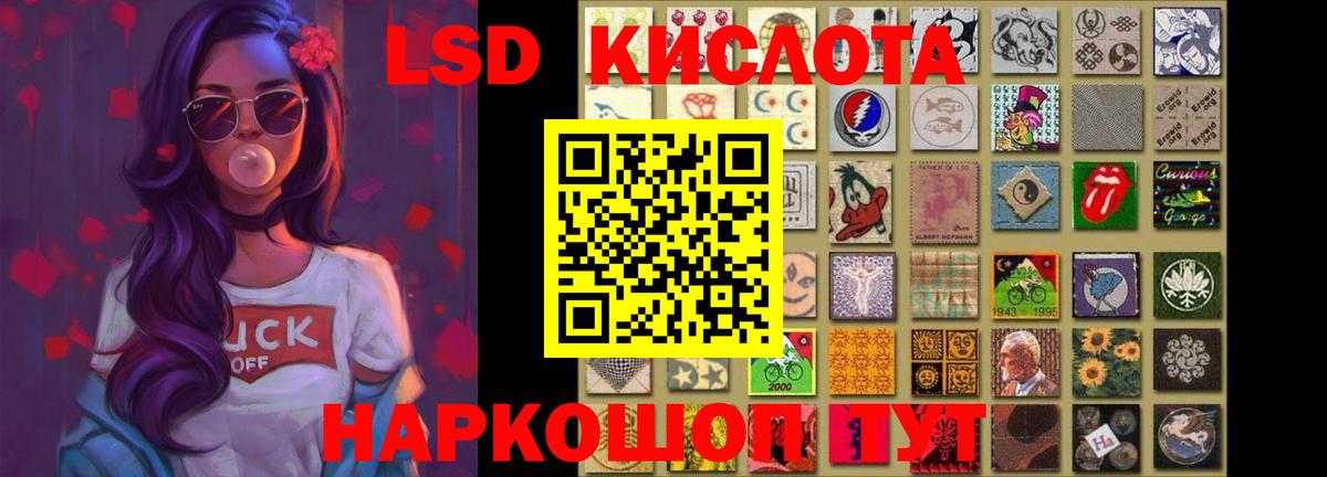 LSD-25 экстази кислота Омск
