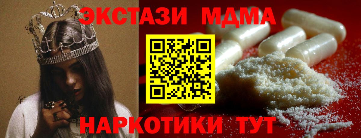 МДМА crystal  Вход с VPN  Омск  МДМА crystal 