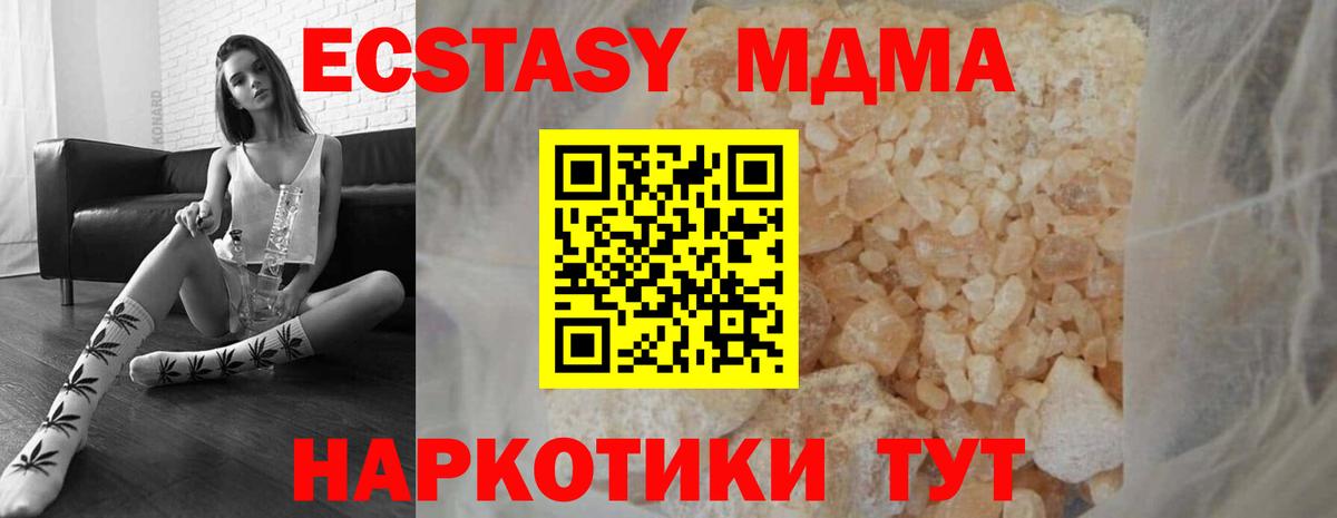 MDMA crystal  MDMA  Омск  MDMA VHQ 