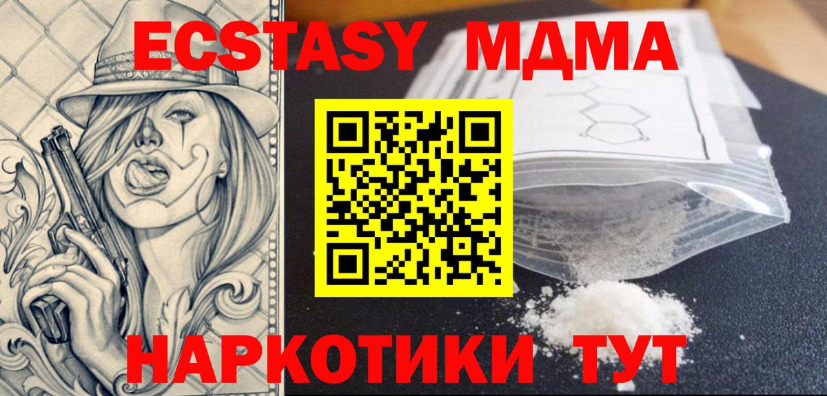 МДМА молли Омск