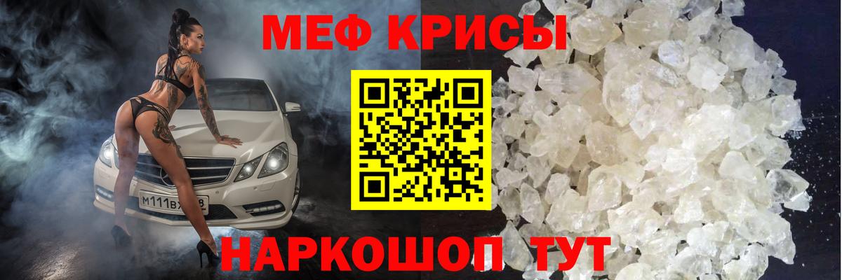 Мефедрон мяу мяу  Вход с VPN  Мефедрон мяу мяу  Меф  МЕФ  Омск 