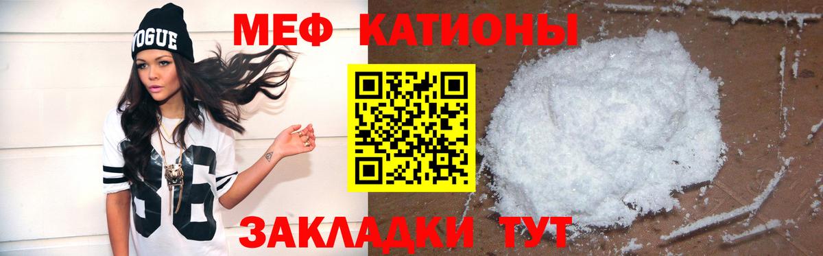 МЕФ кристаллы Омск