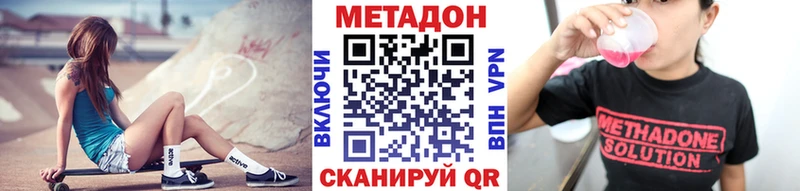 Метадон кристалл  магазин продажи   Омск 
