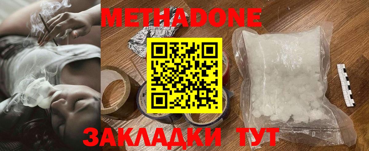 Метадон мёд  Вход с VPN  kraken ONION  Омск  Метадон methadone 
