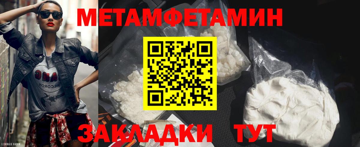 МЕТАМФЕТАМИН винт Омск