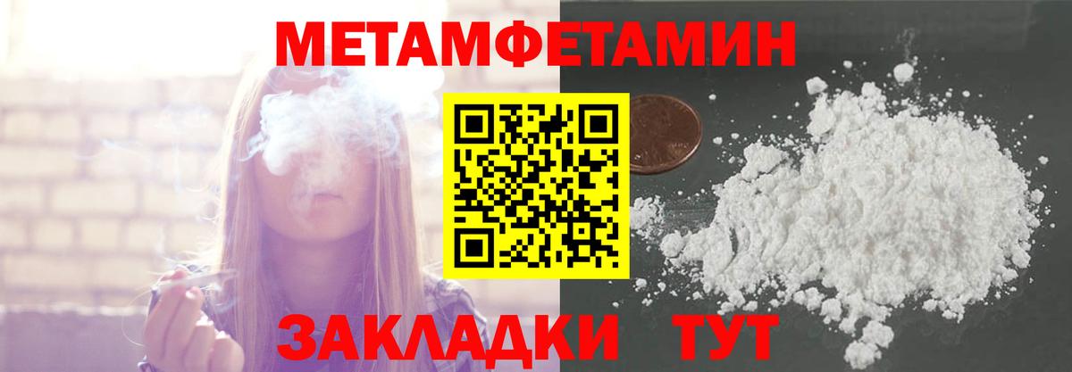МЕТАМФЕТАМИН пудра  Вход с VPN  МЕТАМФЕТАМИН пудра  Омск 
