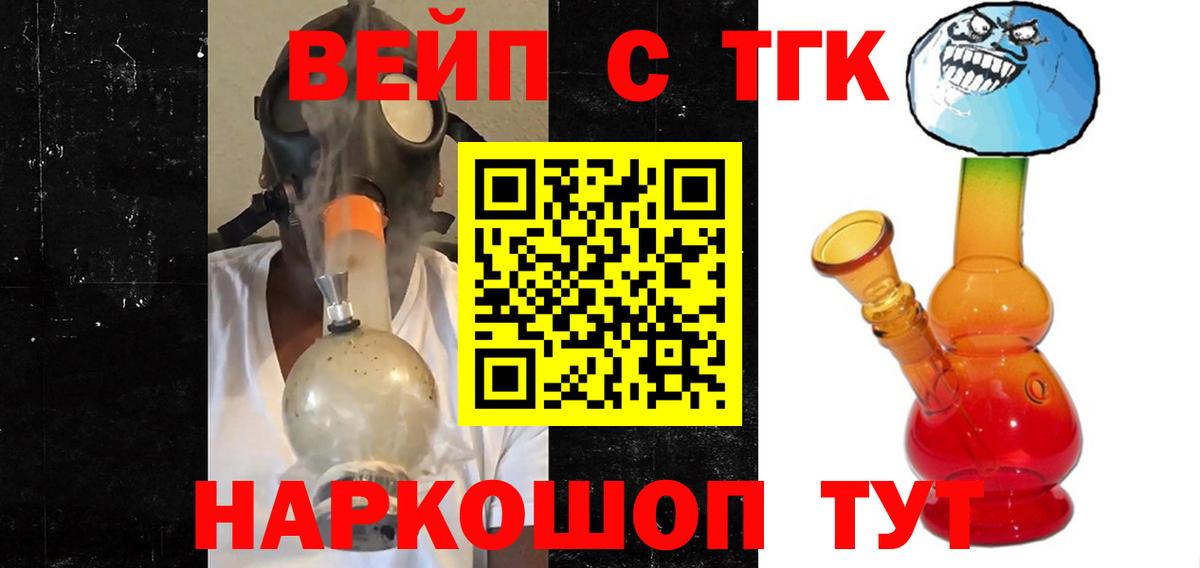 ТГК THC oil Омск