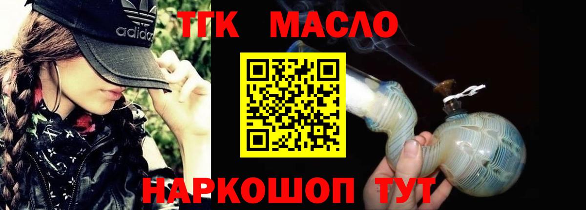 Омск  Дистиллят ТГК гашишное масло  Вход с VPN 