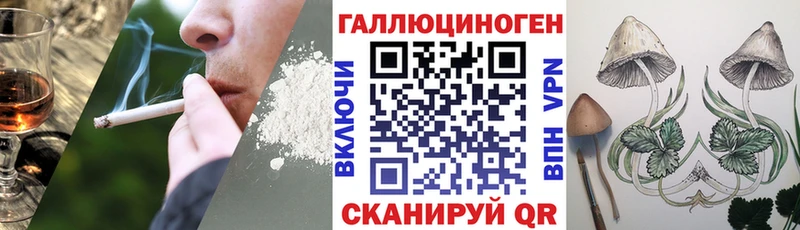 Галлюциногенные грибы ЛСД купить цена Омск